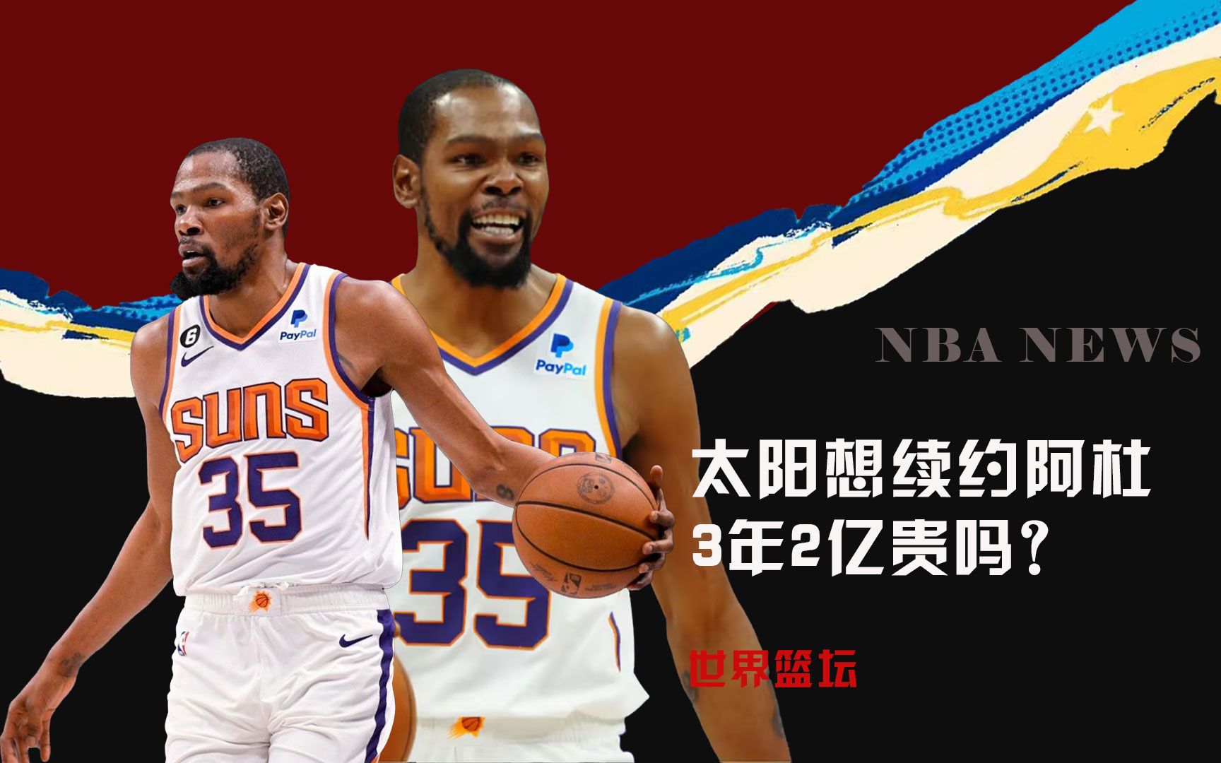 在体能